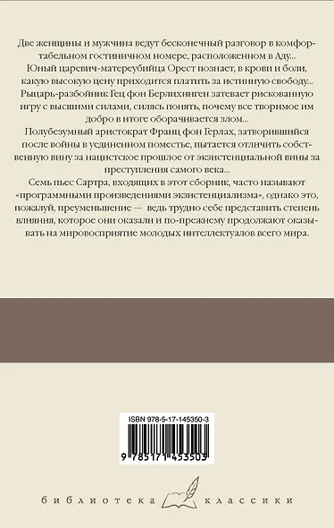 Дьявол и Господь Бог - фото 2