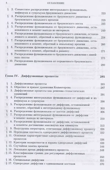 Случайные процессы. Учебное пособие 1-е изд. - фото 3