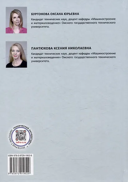 Защита материалов от коррозии. Практикум: учебное пособие - фото 4