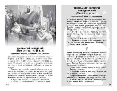 Увлекательная история - фото 12
