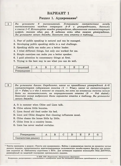 ЕГЭ 2026. Английский язык. Типовые экзаменационные варианты. 20 вариантов - фото 3