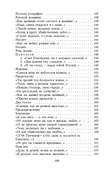 Люблю глаза твои, мой друг... - фото 6