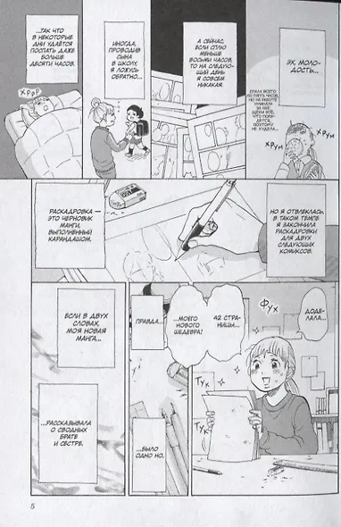 Бла-бла-бла. Том 4 (Kakukaku Shikajika). Манга - фото 2