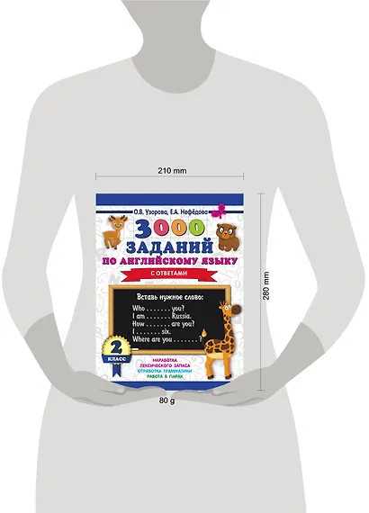 3000 заданий по английскому языку. 2 класс - фото 3