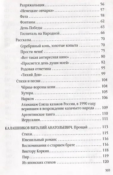 Птенцы разоренного гнезда - фото 3