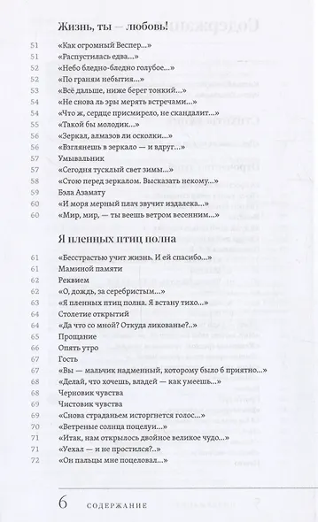 Свет вдохновенья - фото 4