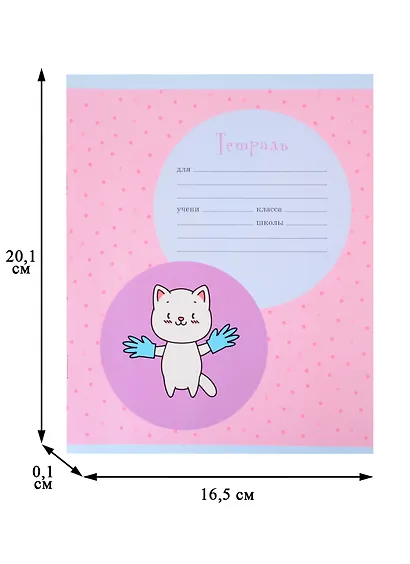 Тетрадь в клетку Listoff, "День чистоты", 12 листов, в ассортименте - фото 2