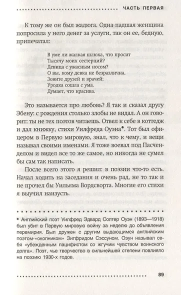 Клуб любителей книг и пирогов из картофельных очистков: роман - фото 3