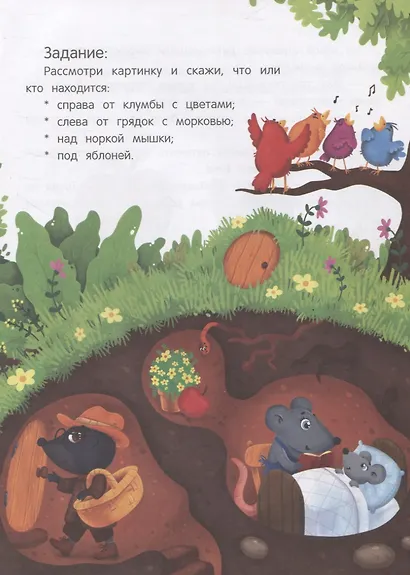 Логика: сказки с заданиями - фото 6