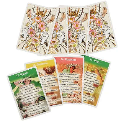 Таро Аввалон, Оракул Сад любви (коробка) Рабинович - фото 3