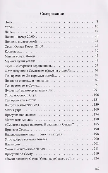 Чайные беседы с Ли: Вдохновение в каждом глотке - фото 3
