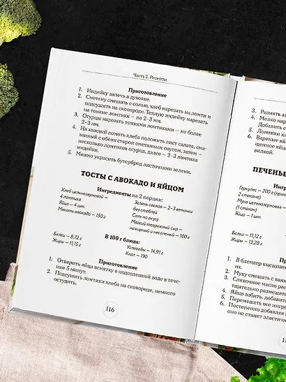 Стол №5. Меню для здоровья с рекомендациями специалиста - фото 11