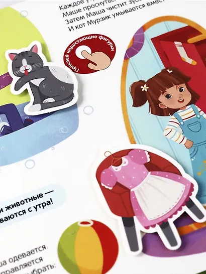 Липучки. Режим дня - фото 5