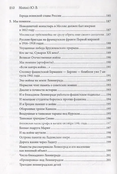 Очерки истории войн России XIX–XX веков - фото 3