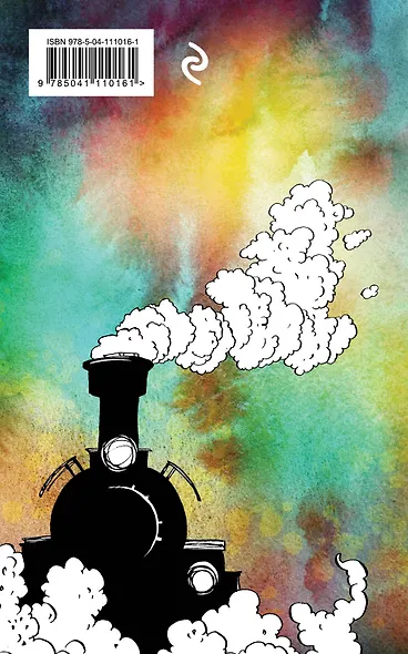 Вокруг света за 80 дней - фото 2