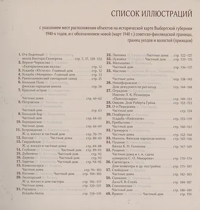 Изразцовые печи Выборгского района Ленинградской области - фото 4