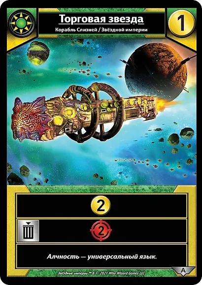 Настольная игра «Звездные империи Альянс», Hobby World (12+) - фото 8
