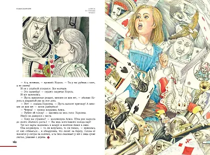 Алиса в Стране чудес (ил. Серджо) - фото 12
