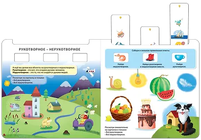 Развиваем мышление и речь - фото 7