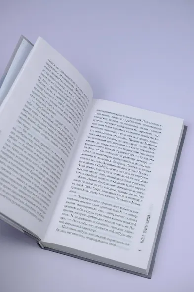 Молчание цвета - фото 11