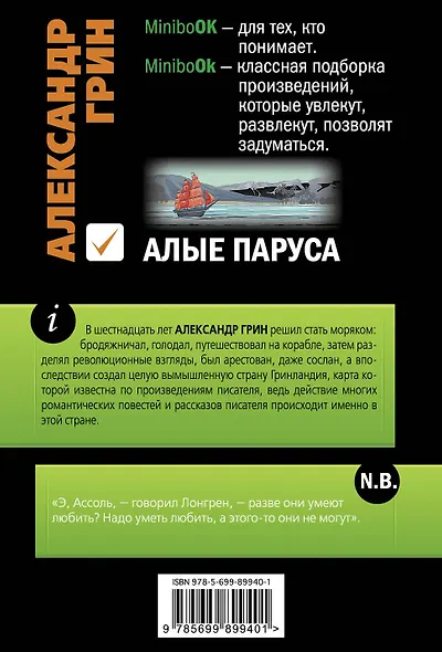 Алые паруса - фото 2