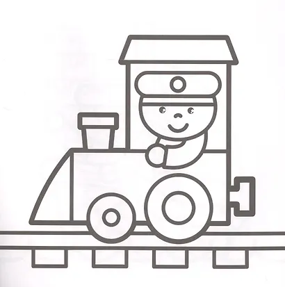 Транспорт. Раскраска - фото 4