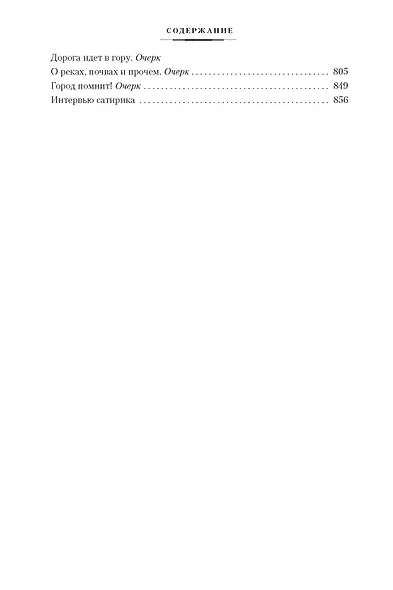 Белый Бим Черное ухо - фото 4