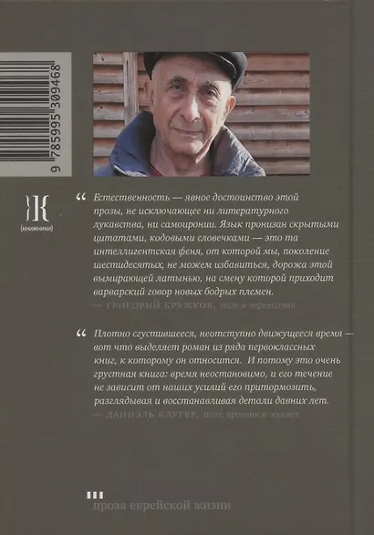 Печальный лемур и другие - фото 2