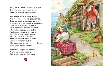 Сказки - фото 4