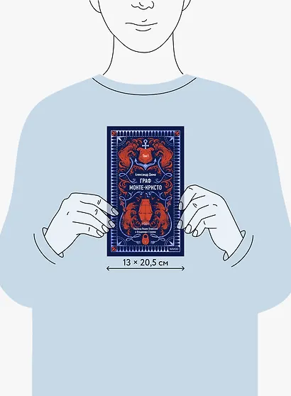 Граф Монте-Кристо. Том 1. Вечные истории - фото 14