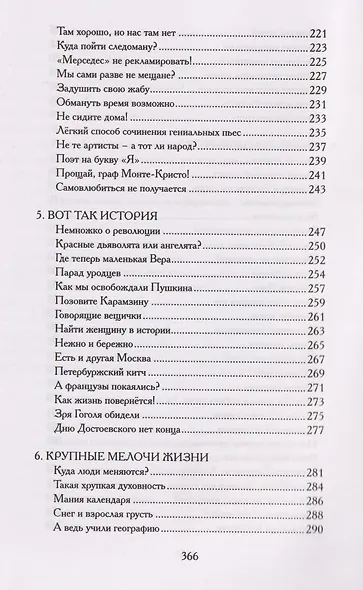 Родом из Санкт-Ленинграда - фото 5