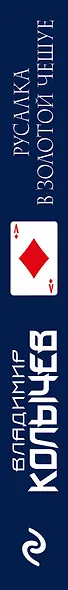 Русалка в золотой чешуе - фото 5