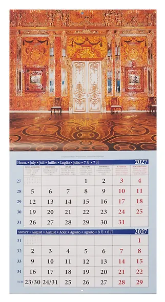 Календарь 2027-2028г 300*300 СПб "Царское Село" настенный, на скрепке - фото 5