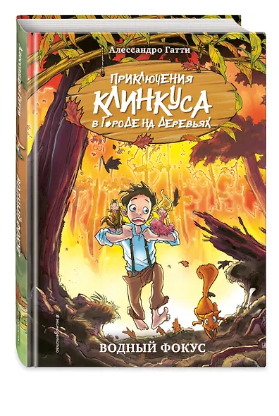 Водный фокус - фото 3