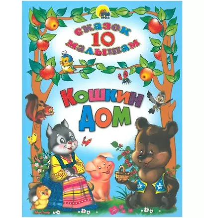Кошкин дом - фото 1