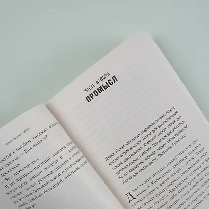 Хирург - фото 8