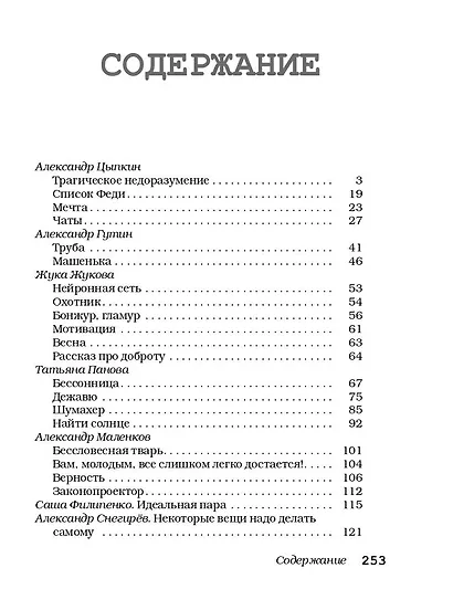 БеспринцЫпные чтения. Некоторые вещи нужно делать самому - фото 5