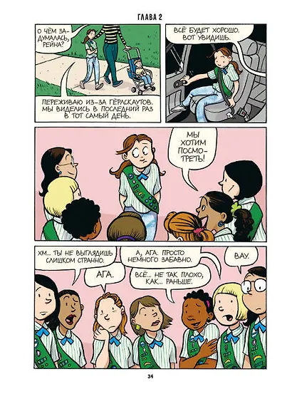 Улыбка - фото 6