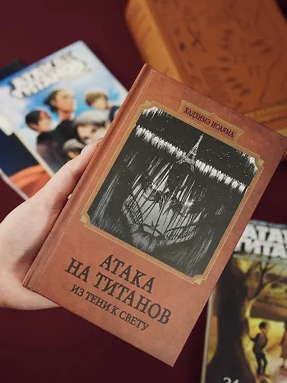 Атака на титанов. Коллекционный лимитированный бокс - фото 12