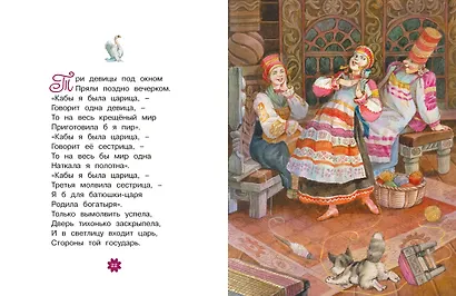 Сказки - фото 7