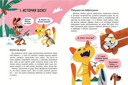 Крипта для кота: главное, что нужно знать о криптовалюте - фото 3