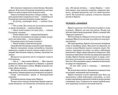 Человек-амфибия. Ариэль - фото 9