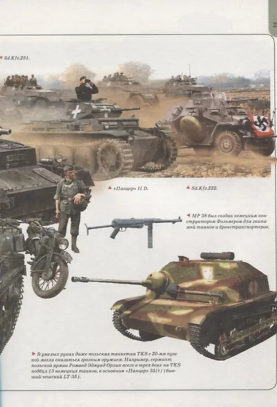 Великая отечественная война - фото 7