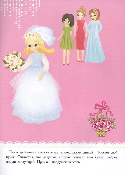 Свадьба - фото 3