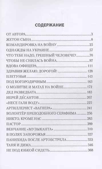 Однажды на Украине - фото 3