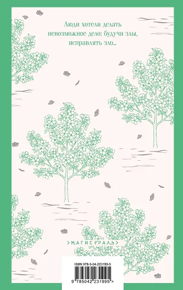 Воскресение - фото 2