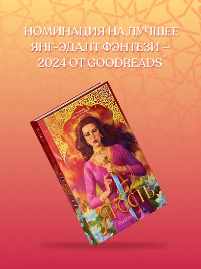 Ее имя ярость - фото 9