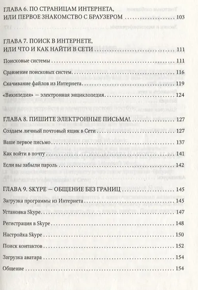 Ноутбук - проще простого! - фото 4