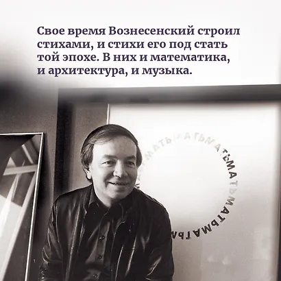 Мы писали историю. Несимметричное время - фото 7