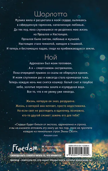 Свет между нами - фото 2